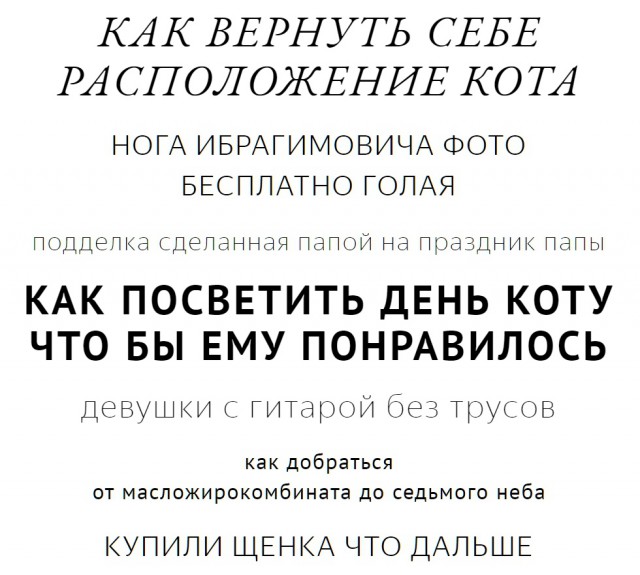 К Новому году «Яндекс» выкатил подборку самых нелепых поисковых запросов