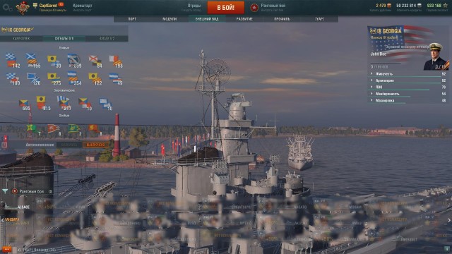 World of Warships - 7