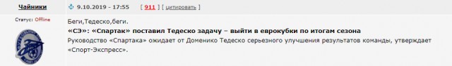 Чемпионат России по фуболу 2019-2020. Часть 3.