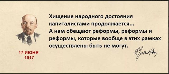 Народ! Вставай, проклятьем заклеймённый!