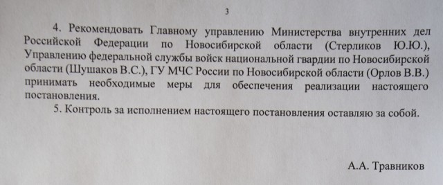 В Краснодарском крае объявили карантин