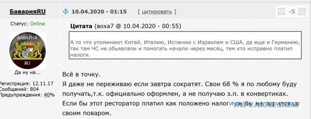 "Или вы вводите ЧС, или я открываю ресторан!"