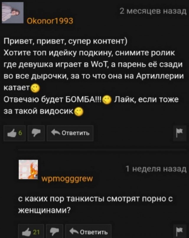 Картинки из рабочего чата 23.04