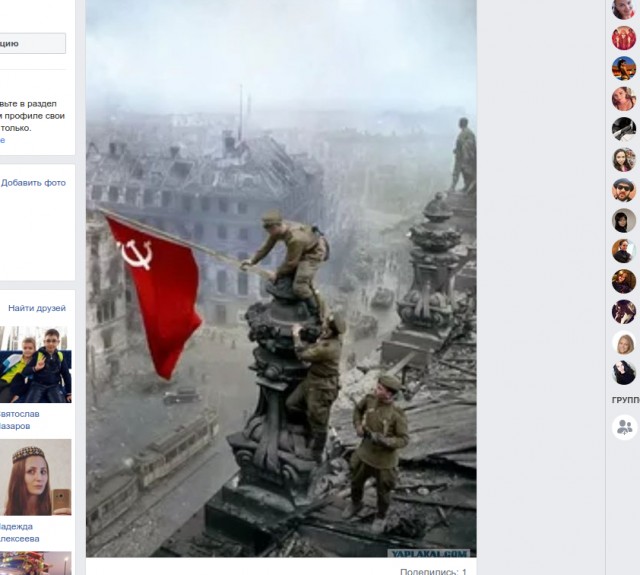 Facebook отправляет в бан за фото со знаменем Победы