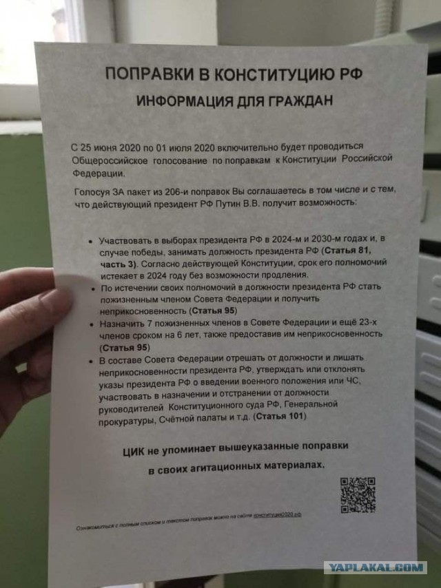 Честный опрос граждан про обнуление.