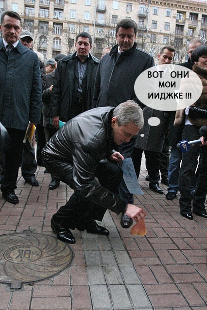Черновецкий и мусор