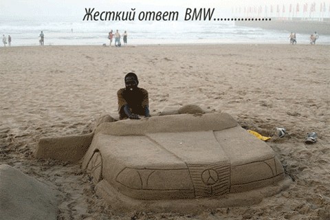 Фотожаба дня: Пляжный мерседес