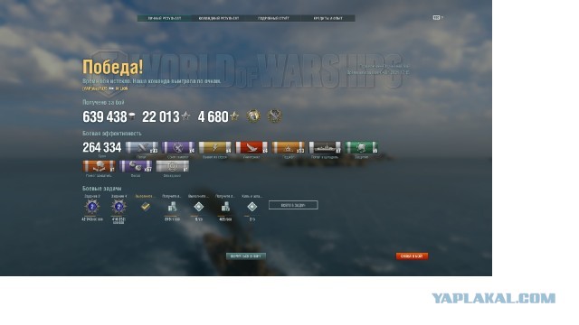 World of Warships - 9