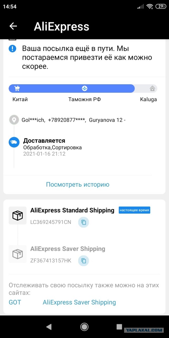 Уникальный случай обмана на Aliexpress
