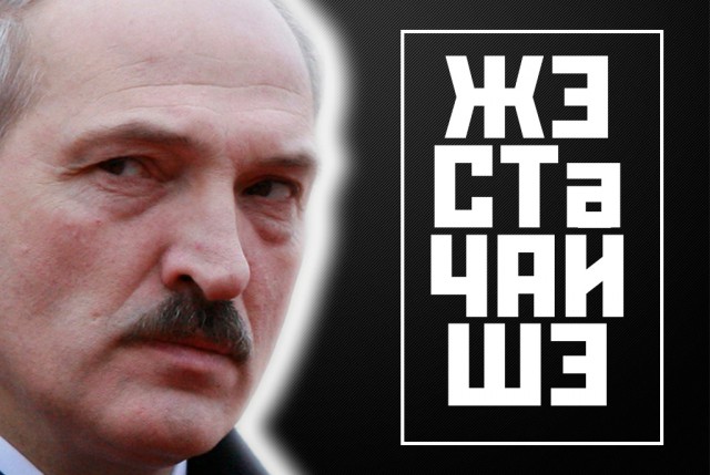Лукашенко пообещал «сажать и стрелять» владельцев магазинов, где цены на товары не соответствуют государственным