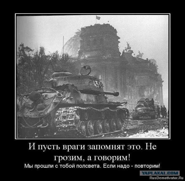 С праздником Победы!
