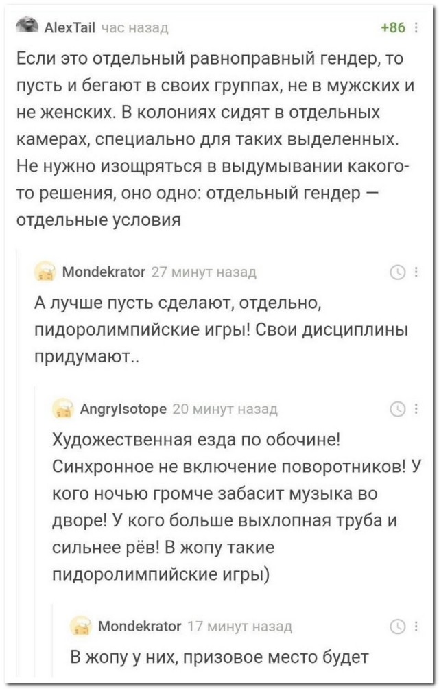 Забавные комментарии из социальных сетей 22.03.21