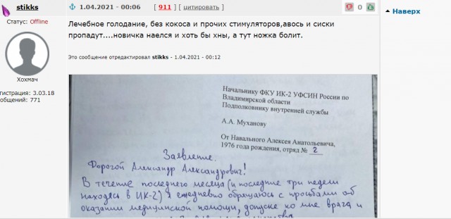 Алексей Навальный объявил голодовку в колонии