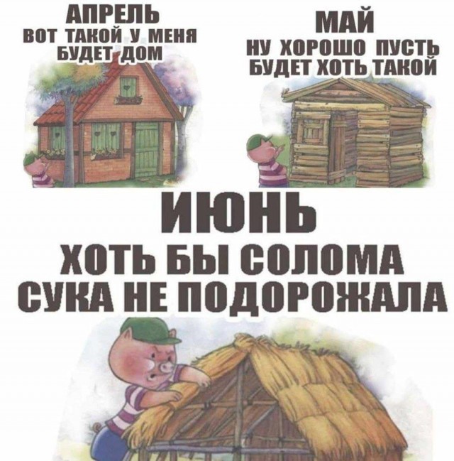 Так себе картинки 05.06.21