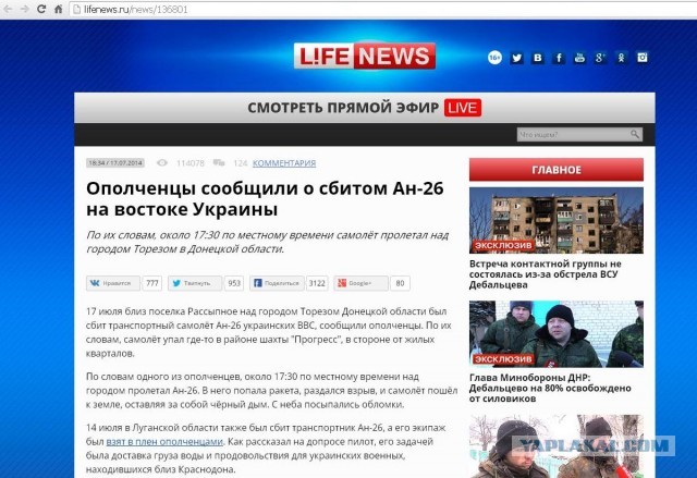 Появились показания свидетелей ракетного пуска перед крушением «Боинга» MH17