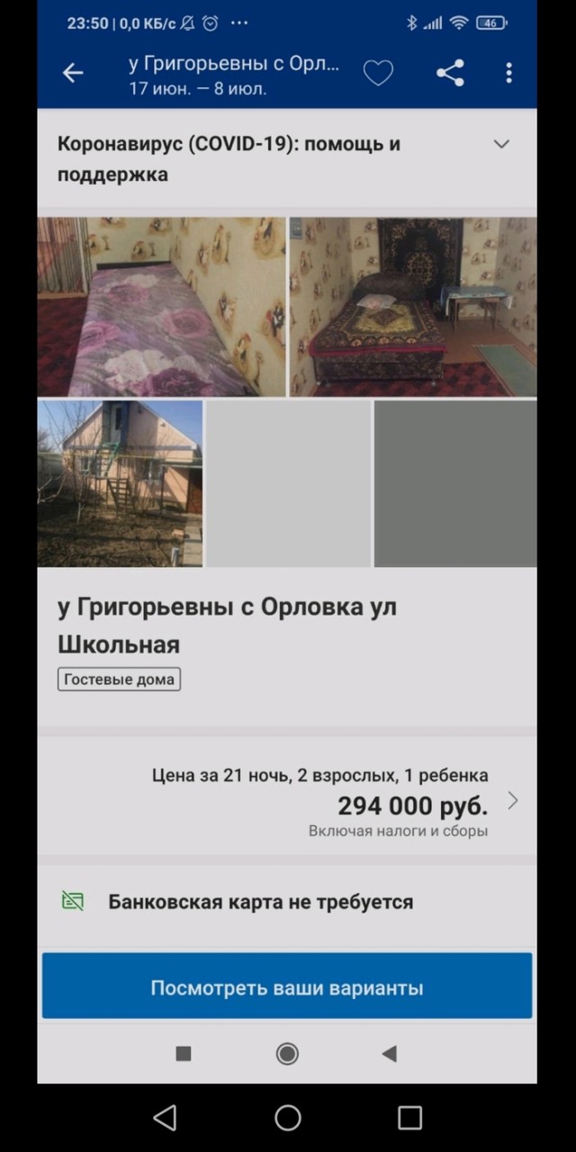 Живу в Крыму