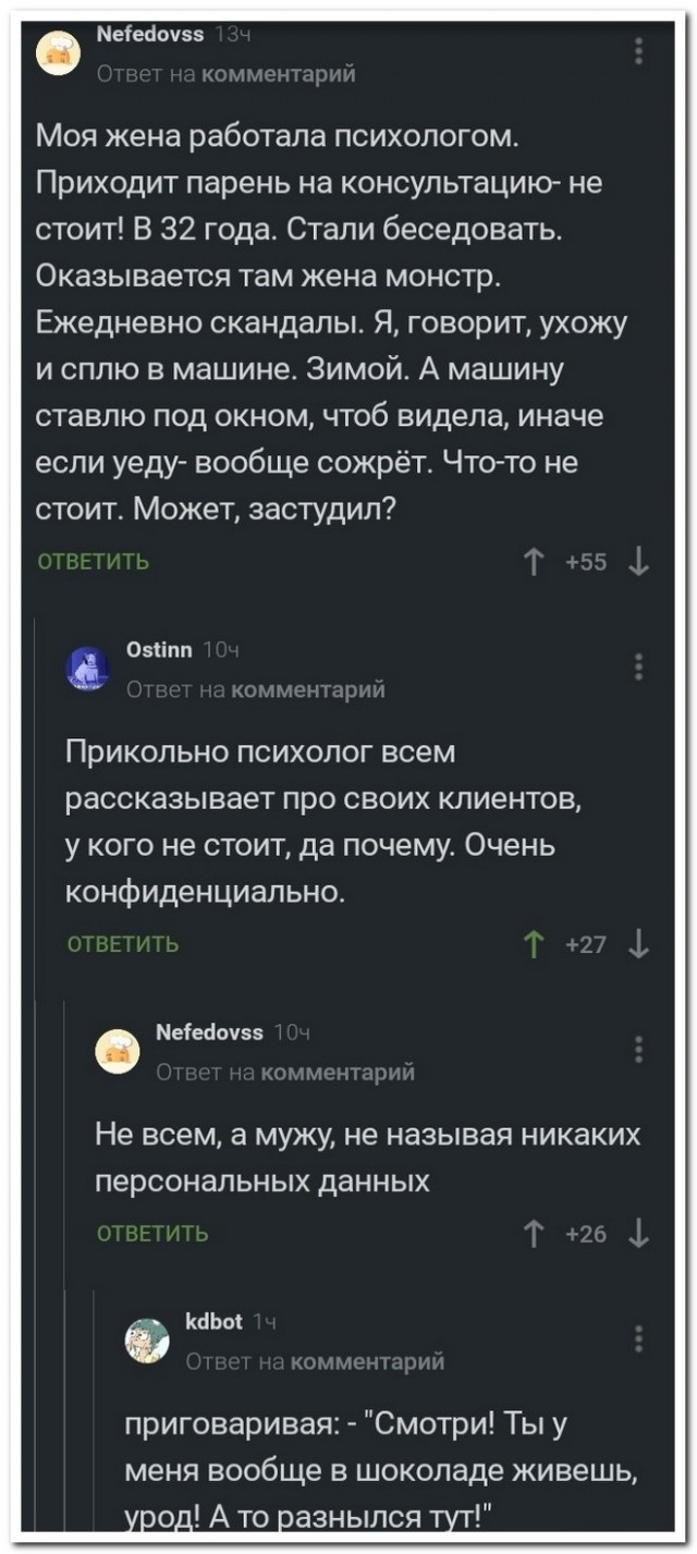 Забавные комментарии из социальных сетей (22.06.21)