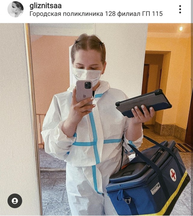 Когда спросила про надбавки за covid-19