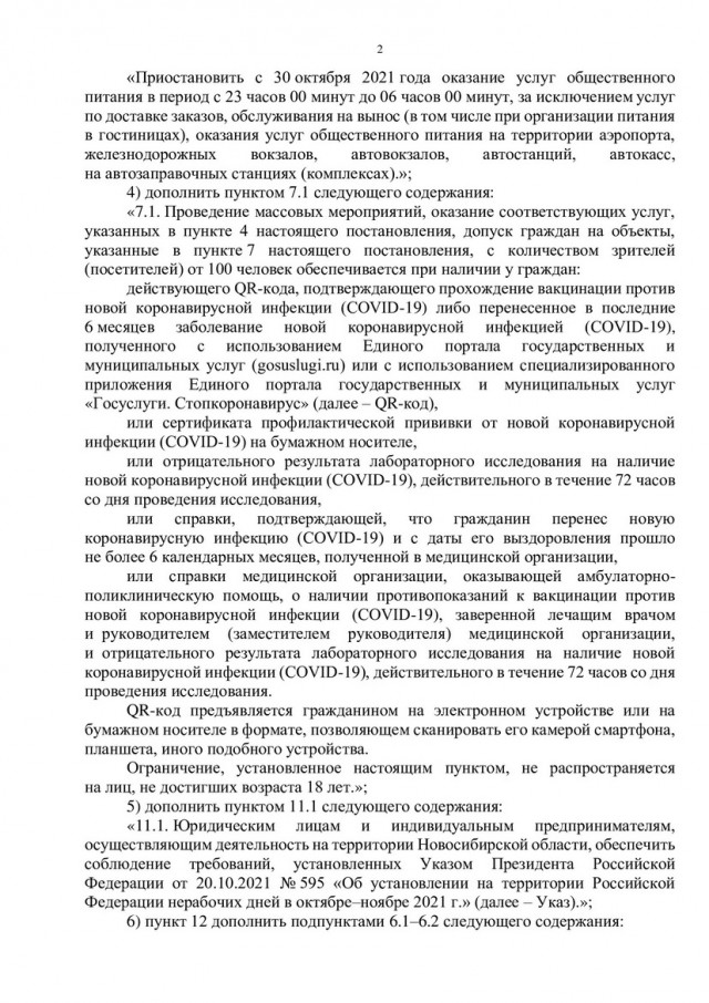 Вести с "фронтов" продолжают поступать