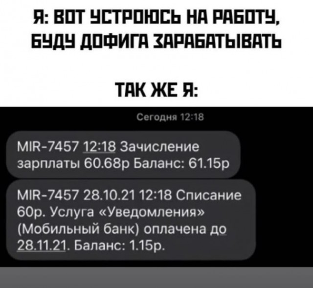 Картинки и мемы для настроения 02.11.2021