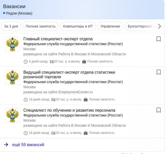 Ребят, все нормально! Размер средней зарплаты в России превысил 54 000 рублей