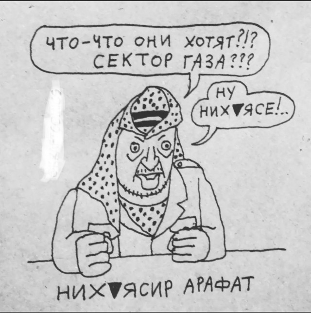 Аморальная деградация