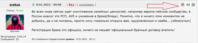 Что ждет мужчину в официальном браке