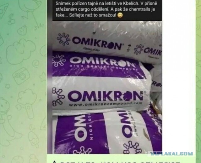 Ну чо, омикрон, пацаны?