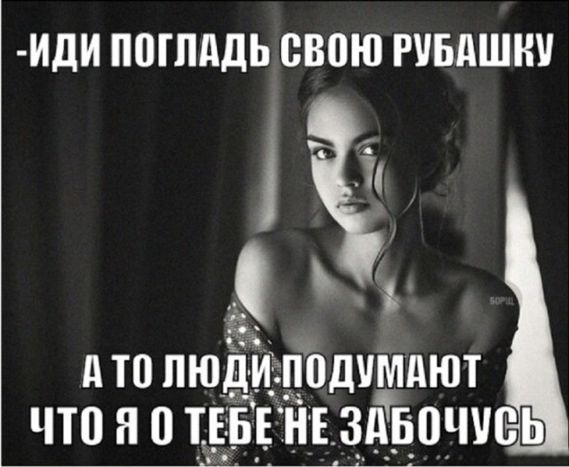 Пятница. И немного слегка пошлых картинок с надписями и без 16+ (04.02)