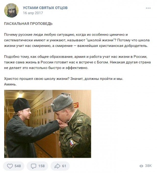 Слава богу, я безбожник #5