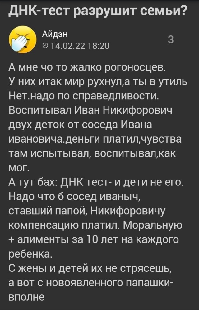 Почему женщины против ДНК тестов на отцовство?
