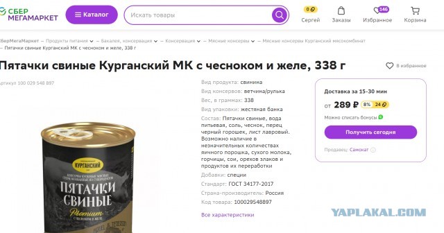 Про "Хрючево"