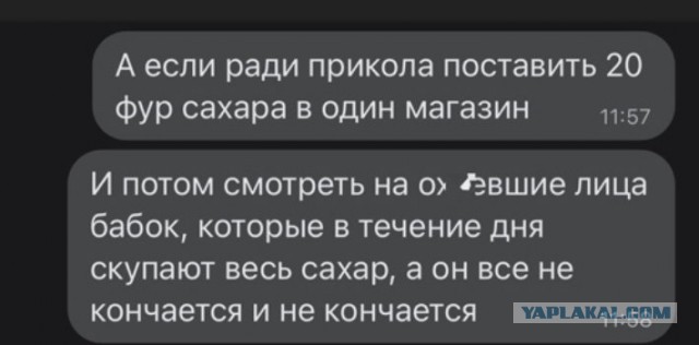 Видео боевых действий с тульского сахарного фронта