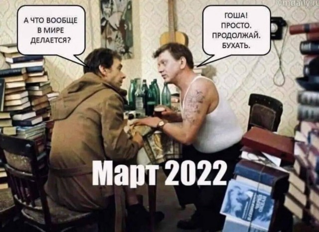Он же Гога