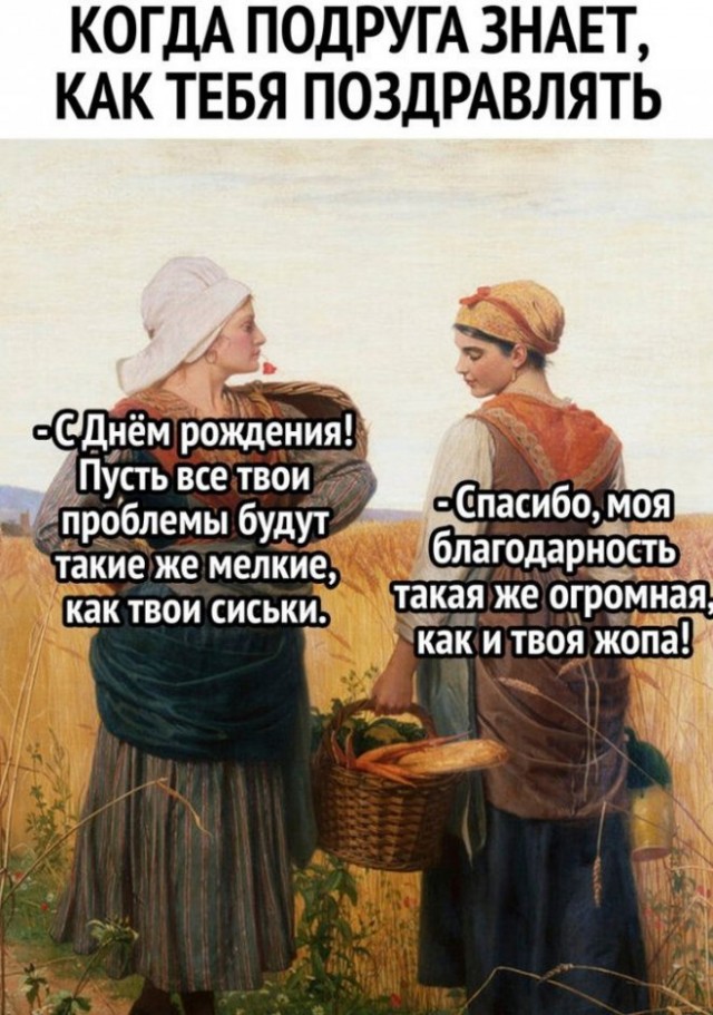 Картинки и мемы, всем хороших выходных