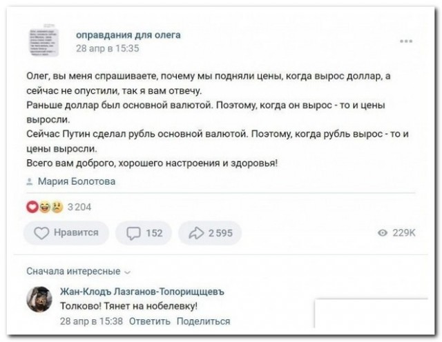 Забавные комментарии из социальных сетей (10.05.22)