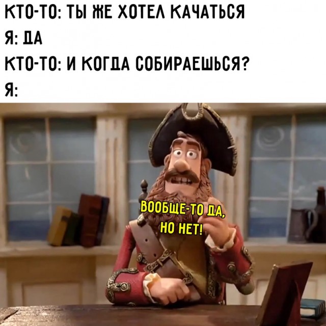 Картинки и мемы для настроения - 14