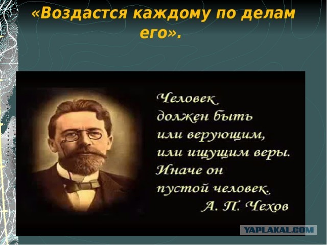 Красиво сказал