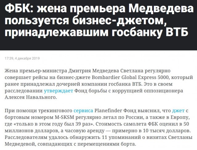 Ни у кого из нас нет иностранного имущества: Медведев об отношении Запада к россиянам