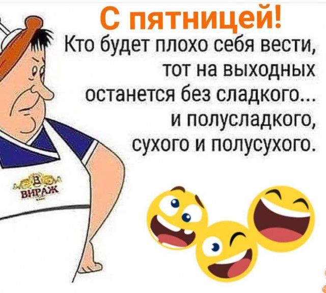 Пятница. Вечер. Картинки всякие #7