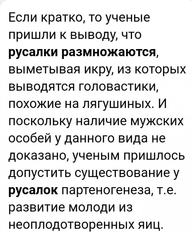 Увы, девки, природа, мы не при делах