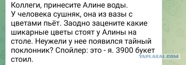 Алиночка, держись