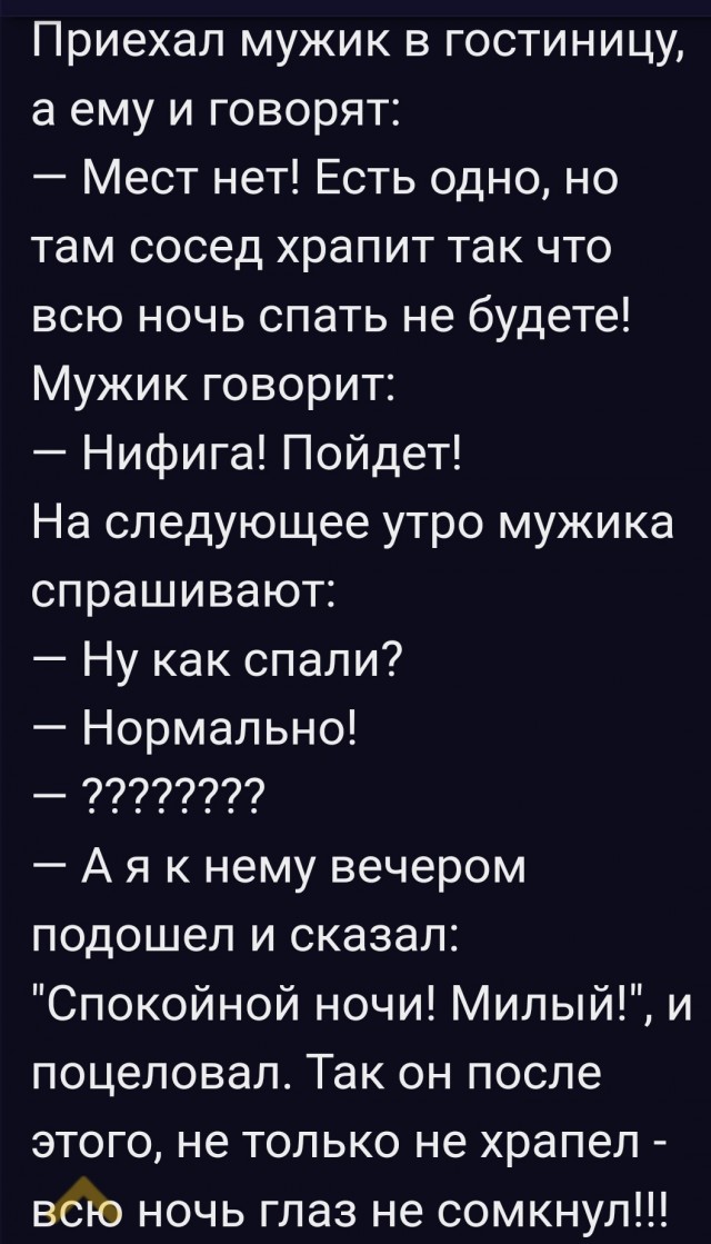 Картинки и мемы для настроения - 111
