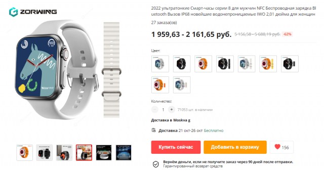 Соловьёва заметили в эфире с новыми часами Apple Watch Ultra