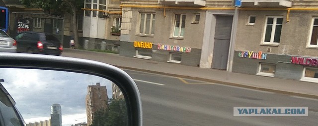 Жильцы и прочие активисты никак не отстанут от парикмахерской "Детская пыточная"