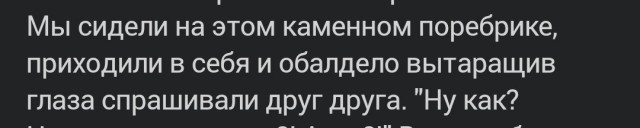 Дракон, пожирающий Солнце. Воспоминания о затмении 2008 года