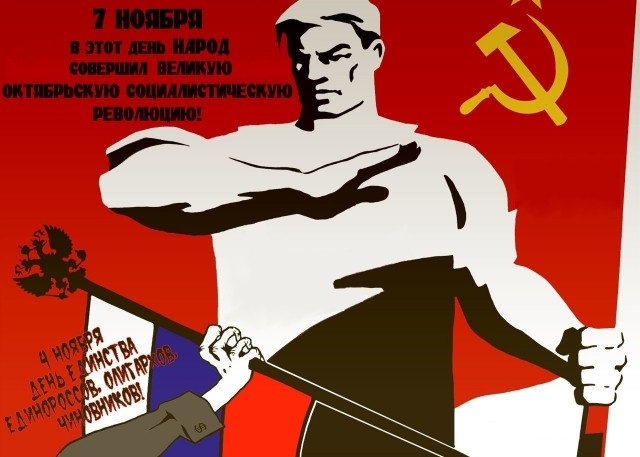 Два легендарных события 7 ноября