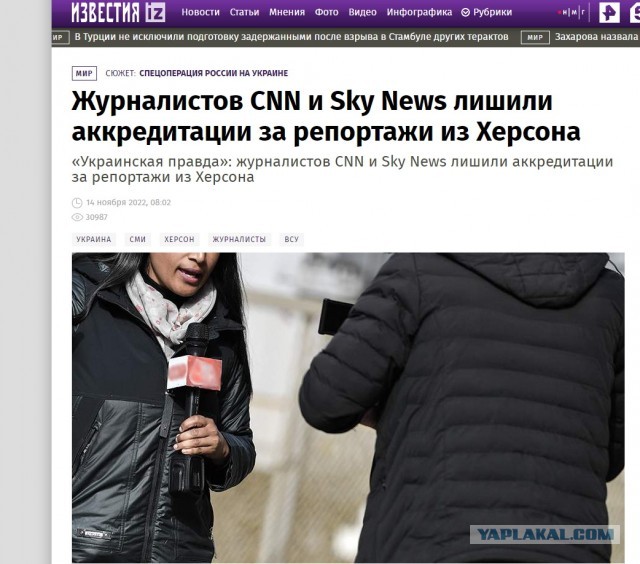 Видео из Херсона, CNN