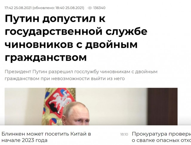 Путин подписал указ, допускающий службу по призыву в ВС РФ лиц с иностранным гражданством