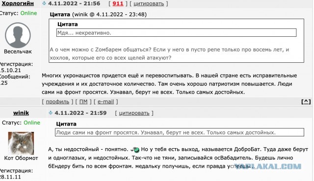 Победная поступь идиотизма по планете – том 3